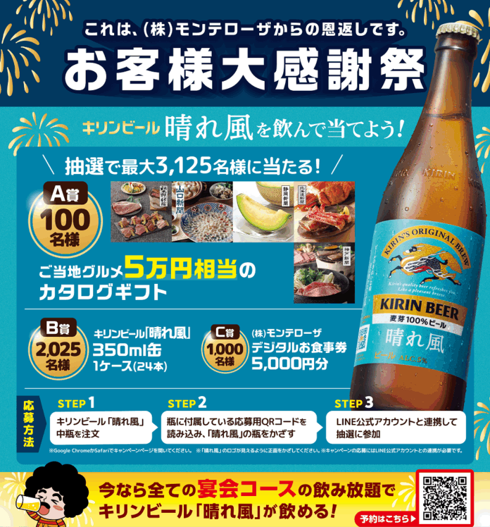 【お客様大感謝祭】ご当地グルメ5万円相当のカタログギフトなど、豪華賞品が抽選で最大3,125名様に当たる！のメイン画像