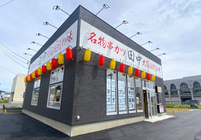 【新店情報】『串カツ田中 気仙沼店』が6月16日(月)にオープン！オープン記念キャンペーンで【生ビール290円（税込319円）！】のメイン画像