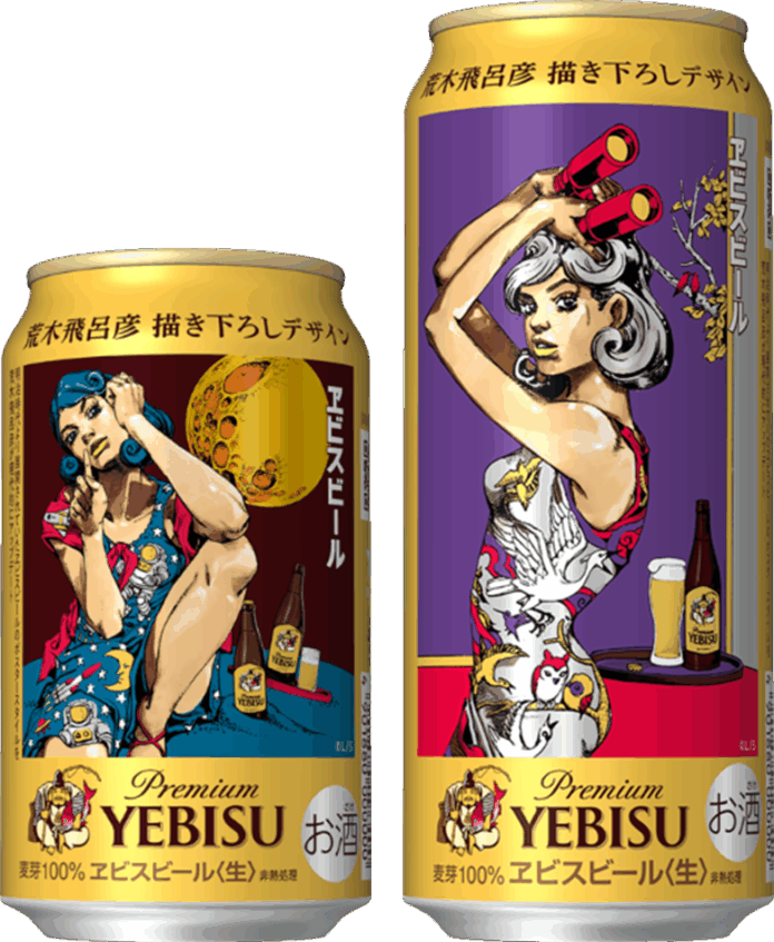 「ヱビスビール 荒木飛呂彦描き下ろしデザイン缶」第2弾9月17日(水)数量限定発売のメイン画像