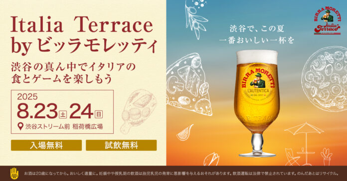 「Italia Terrace byビッラモレッティ」Heineken Asia Pacific Beveragesが再び東京でサンプリングイベントを開催のメイン画像