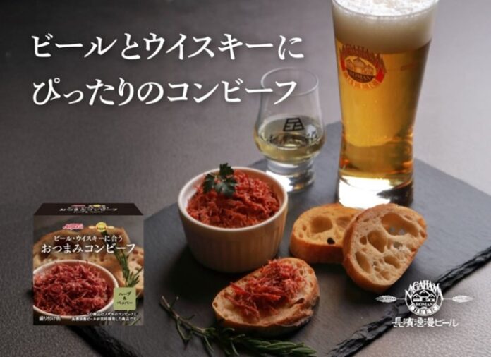 「長濱浪漫ビール」×「ノザキ」 コラボ商品　おつまみ専用コンビーフ『おつまみコンビーフ ハーブ＆ペッパー』新発売のメイン画像