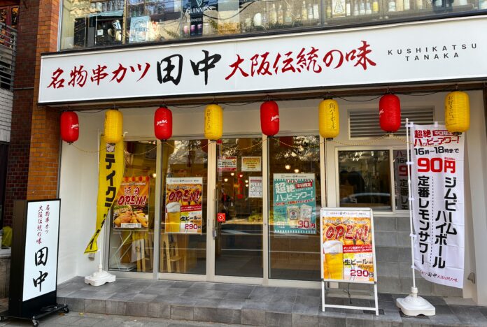 【新店情報】『串カツ田中 藤が丘店』が8月25日(月)にオープン！のメイン画像