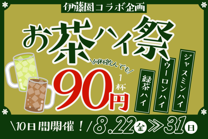 この夏、一休がアツい！ 真夏の“イベントラッシュ”到来！のメイン画像