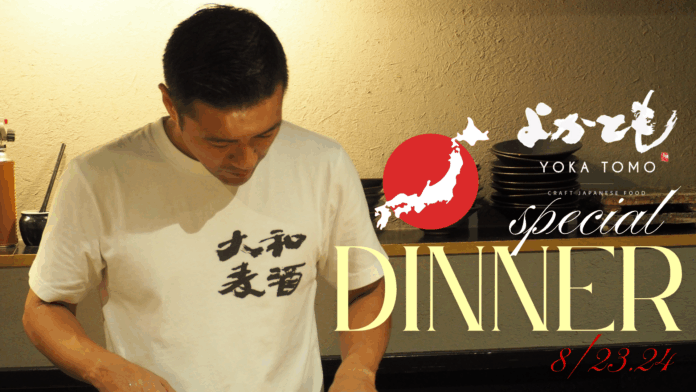 【日本文化継承プロジェクト狼煙 第三弾】クラウドファンディング「PLANS」にて実施した『Yamato Beer』プロジェクトのリターンとして、支援者限定ディナーを開催いたしました！のメイン画像