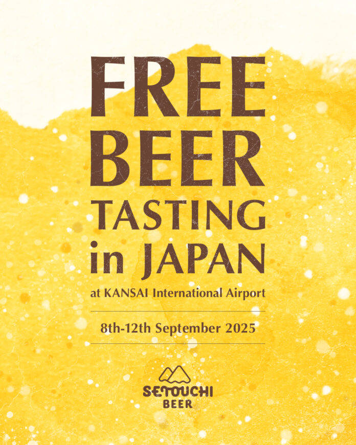 関西国際空港で高松発クラフトビールブランド「SETOUCHI BEER」がインバウンド向け無料試飲会を開催決定！のメイン画像