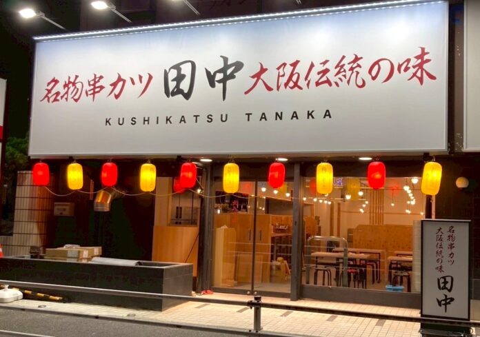 【新店情報】『串カツ田中 東戸塚店』が9月8日(月)にオープン！オープン記念キャンペーンで【生ビール290円（税込319円）！】のメイン画像