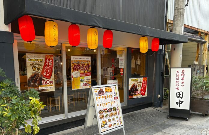 【新店情報】『串カツ田中 阪神西宮店』が10月2日(木)にオープン！オープン記念キャンペーンで【生ビール290円（税込319円）！】のメイン画像