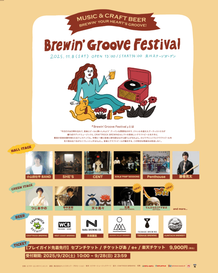 「Brewin’ Groove Festival」最終アーティスト発表として、社長(SOIL&“PIMP”SESSIONS)、てんぷらDJアゲまさ(KEYTALK)のDJ出演が決定！のメイン画像