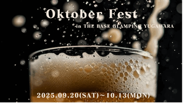 【THE BASE GLAMPING YUGAWARA】秋の特別イベント開催——食・温泉・癒しがそろう、湯河原の秋旅へ——のメイン画像