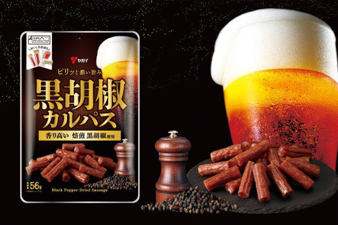 【ビール党全員集合！】ビール×肉の最強コンビ『黒胡椒カルパス』新登場～研ぎ澄まされた辛みと濃い肉の旨み～2025年9月15日（月・祝）全国で順次発売のメイン画像