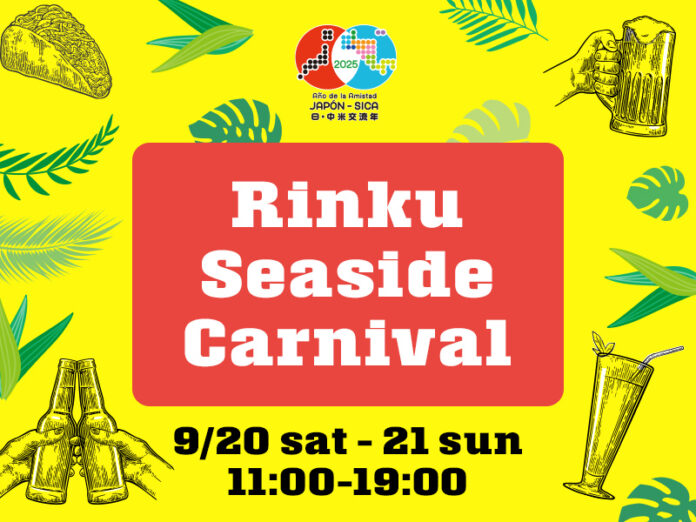 りんくうアウトレットで中米・カリブ海諸国グルメ満載の「Rinku Seaside Carnival」初開催 異国情緒あふれるシーサイドで本格フード＆ドリンクを堪能のメイン画像