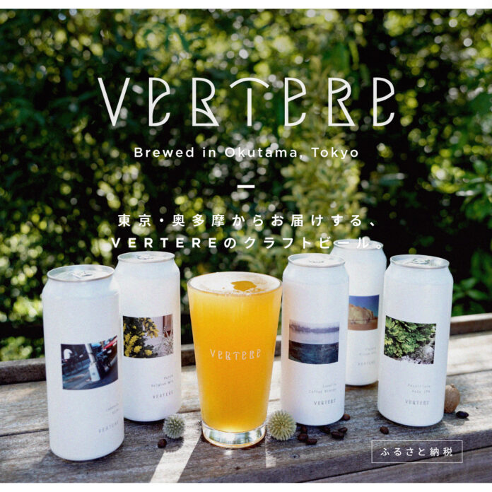 ふるさと納税返礼品に「1年間のクラフトビール定期便」受付は12月31日まで【東京都奥多摩町】のメイン画像