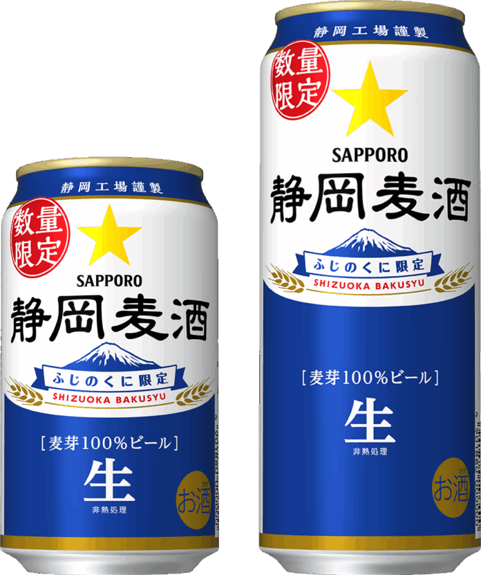 「静岡麦酒(しずおかばくしゅ)」缶 10月28日(火)静岡県内で数量限定発売のメイン画像