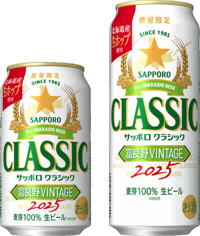 「サッポロ　クラシック 富良野ＶＩＮＴＡＧＥ」10月15日(水)数量限定発売のメイン画像