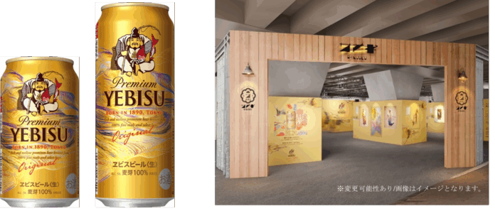 「ヱビス×東京藝術大学デザイン科」共創プロジェクトによる限定デザイン「福ヱビス」が12月2日(火)より数量限定発売のメイン画像