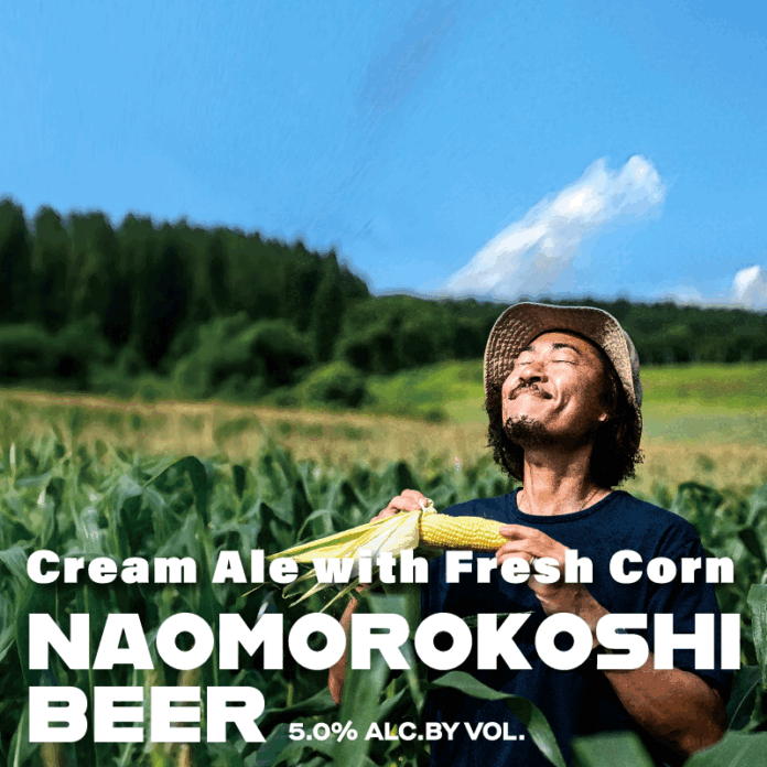 サッカー元日本代表・石川直宏氏が育てた“奇跡のトウモロコシ”を使用クラフトビール【NAOMOROKOSHI BEER】誕生！のメイン画像