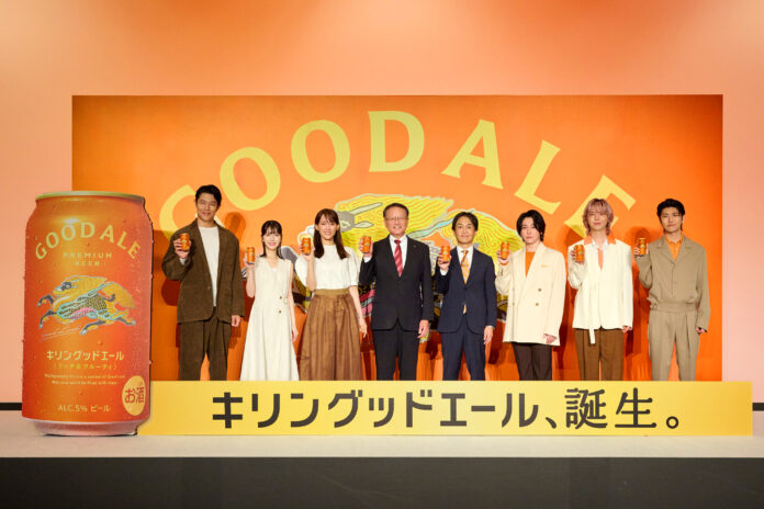 未来に向けた、次世代定番ビール「キリングッドエール発表会」を開催　綾瀬はるかさん、ブランドアクション“グッドエールJAPAN”を解説のメイン画像