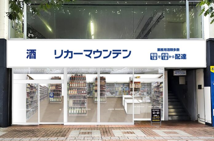 株式会社リカーマウンテンは2025年10月29日(水)午後5時「リカーマウンテン 帯広店」をオープンいたしますのメイン画像
