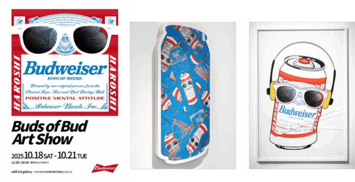 バドワイザー、アーティストHAROSHIとのコラボレーションの集大成となるアートエキシビション「Buds of Bud Art Show」を10月18日（土）より4日間限定開催のメイン画像