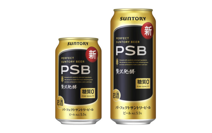 「パーフェクトサントリービール」リニューアル新発売のメイン画像