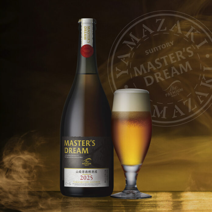 「ザ・プレミアム・モルツ マスターズドリーム〈山崎原酒樽熟成〉２０２５」数量限定新発売のメイン画像