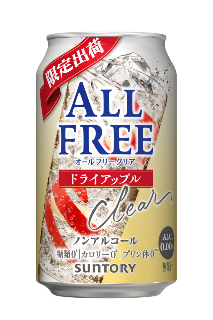 「オールフリー クリア〈ドライアップル〉」期間限定新発売のメイン画像