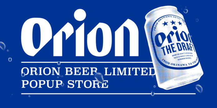 オリオンビール、第３弾ポップアップストアを大阪・あべのハルカスで開催のメイン画像