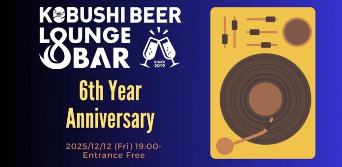 【12月12日(金)19:00／入場無料】KOBUSHI BEER LOUNGE & BAR 6周年！“出会いとご縁に乾杯”する渋谷の感謝祭を開催！のメイン画像