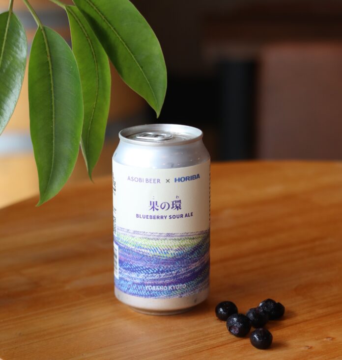 ホリバコミュニティとローカルフラッグ、ブルーベリーサワーエール「果の環」を発売のメイン画像