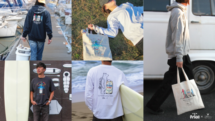 美しい自然を愛するORION BEERとJonas Claessonが初コラボレーション。あたたかみあるデザインを施したアパレルやグッズを12月19日に発売。のメイン画像