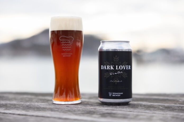 冬専用のプレミアムな濃色ラガー「ダークラバー ウインター」が約２年ぶりに再販売！　広島尾道のクラフトビール会社「しまなみブルワリー」よりのメイン画像
