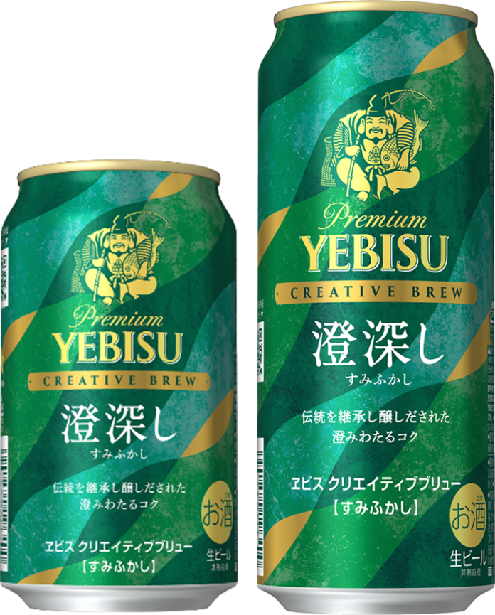 ヱビスブランドの独創的なライン「CREATIVE BREW」第11弾「ヱビス クリエイティブブリュー 澄深し(すみふかし)」2月17日(火)期間限定発売のメイン画像