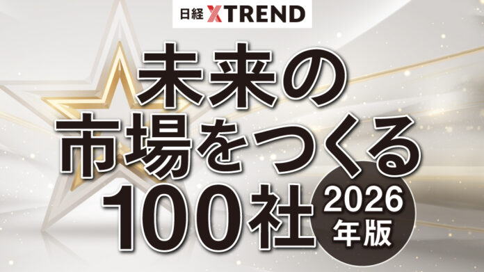 Best Beer Japan、日経クロストレンド「未来の市場をつくる100社 2026年版」に選出のメイン画像