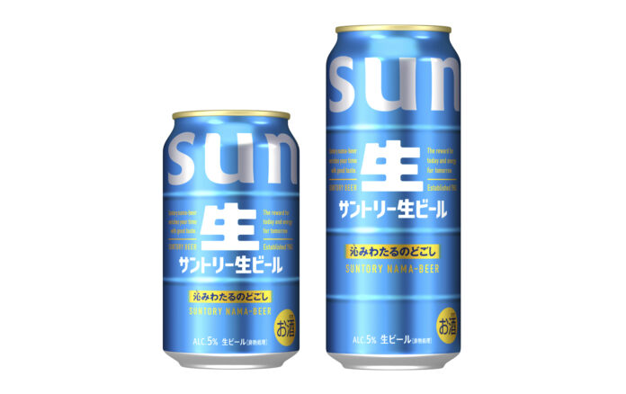 「サントリー生ビール」リニューアル新発売のメイン画像