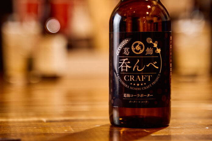 新感覚クラフトビール「葛飾吞んべクラフト〜葛飾レモンヴァイツェン〜」が飲めるチケット、好評につきオンライン販売スタート！のメイン画像