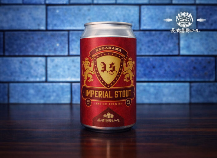 限定醸造ビール『Imperial Stout』を1月27日(火)より数量限定にて販売開始いたしますのメイン画像