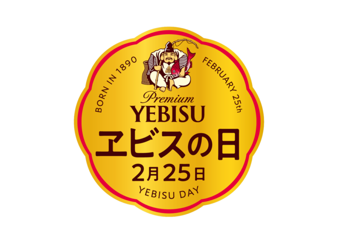 ２月２５日「ヱビスの日」は樽生ヱビスが終日半額！のメイン画像