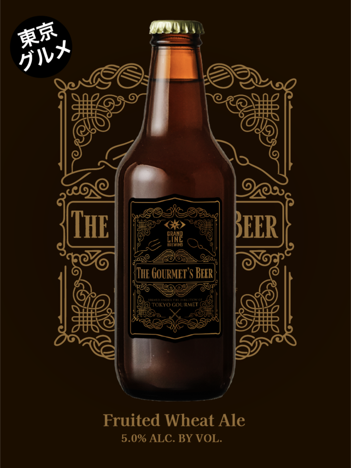 GRANDLINE BREWING 2周年2月スペシャル企画第一弾！SNS総フォロワー250万人超「東京グルメ」監修の食事に寄り添うビール「THE GOURMET’S BEER」発売記念イベント開催!のメイン画像