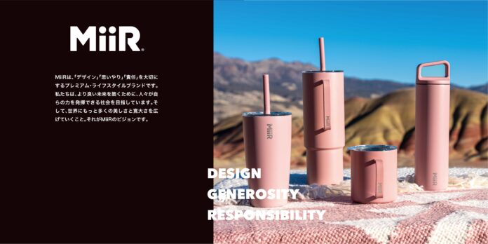 シアトル発のライフスタイルブランド「MiiR（ミアー）」がWEBストアand STに3月25日（水）待望のオープン！のメイン画像