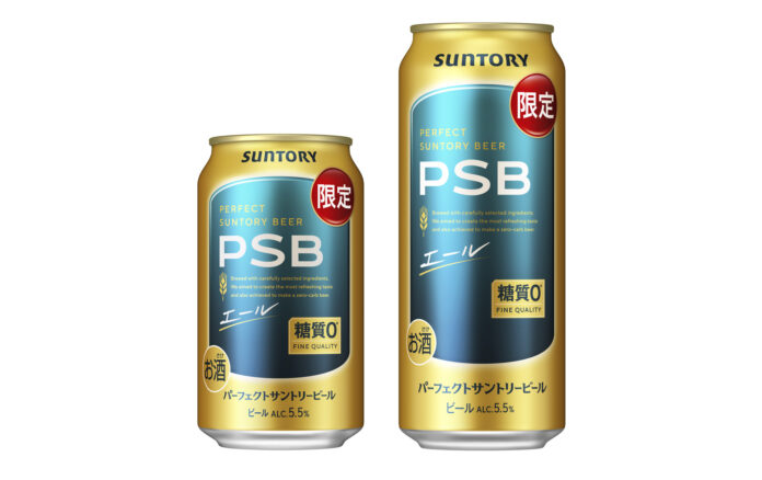 「パーフェクトサントリービール〈エール〉」数量限定新発売のメイン画像