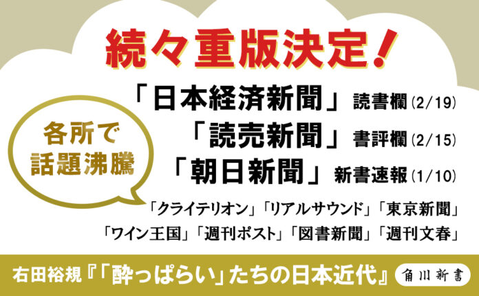上司が花見をしたがるのはなぜ？　「仕事」と「飲酒」の歴史的結びつきをたどる新書が話題沸騰！のメイン画像