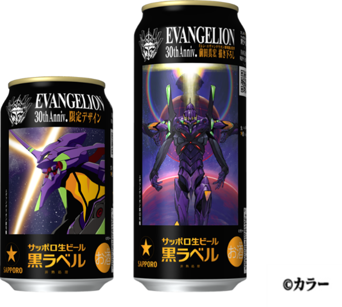 サッポロ生ビール黒ラベル『エヴァンゲリオン』デザイン缶4月7日(火)数量限定発売のメイン画像
