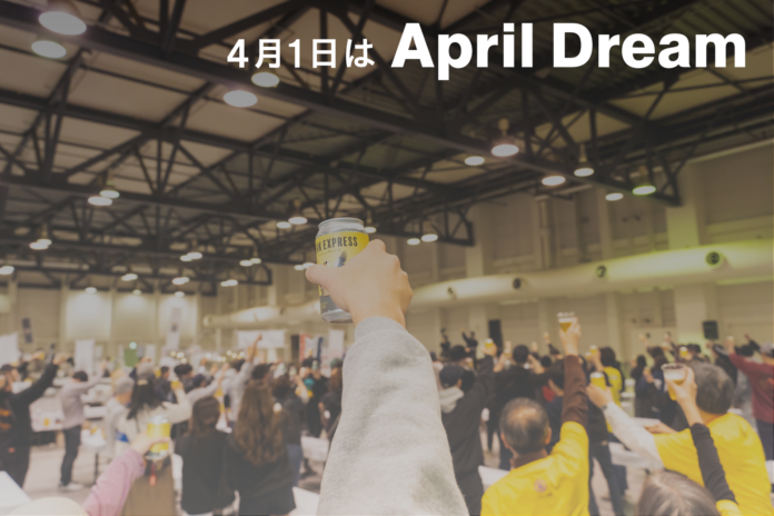 人が集まり、街が動く。一杯のビールから始まる神戸の未来 ─ 株式会社エキサイティブの挑戦のメイン画像