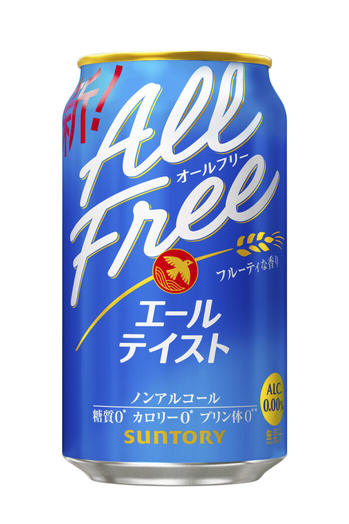 「オールフリー〈エールテイスト〉」新発売のメイン画像
