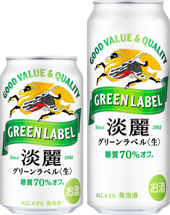 「淡麗グリーンラベル」を2年ぶりにリニューアル　大麦増量による満足感のある味わい、解放感と爽やかなおいしさを伝えるパッケージへのメイン画像