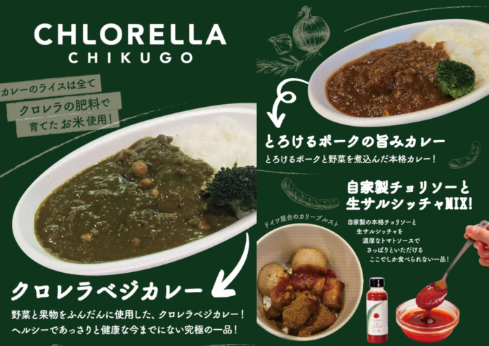 5/8(金)～5/10(日) 恵比寿で音楽と食を楽しむ3日間。EBISU Bloomin’ JAZZ GARDEN 2026でクロレラベジカレーを提供！のメイン画像