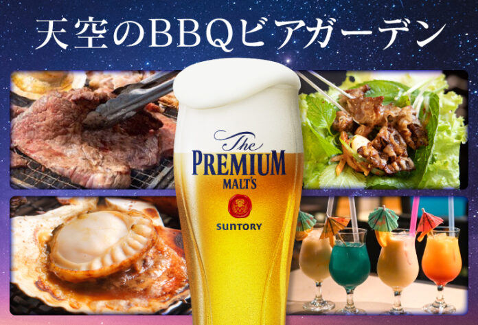 天空のBBQビアガーデン 広島駅直結ホテルで2026年5月15日（金）より営業開始【ホテルグランヴィア広島】のメイン画像