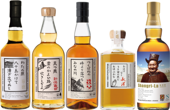 5月27日(水)よりイベント限定オリジナルボトルの販売受付開始！ウイスキーの大規模試飲イベント「ウイスキーフェスティバル2026 in 大阪」のメイン画像