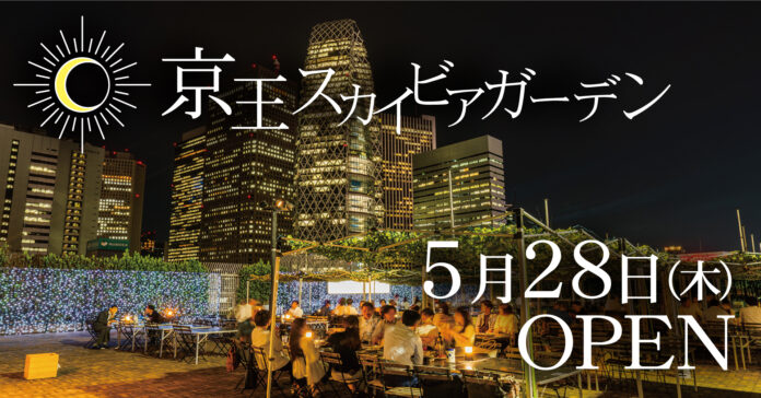 新宿の屋上ならではの夜景や開放感を楽しむビアガーデン！『京王スカイビアガーデン』2026年5月28日(木)オープン！のメイン画像