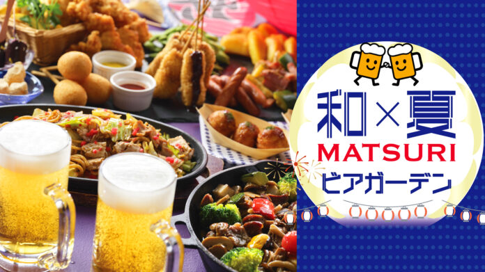 【都ホテル 尼崎】6月3日（水）OPEN 　和×夏「MATSURI」ビアガーデン開催　　音楽・ダンス・お笑いライブなど多彩なステージショーで夏の夜をみんなで満喫！のメイン画像